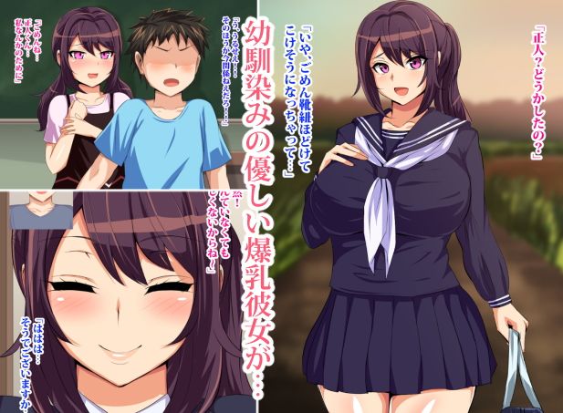 セーラー服着衣の幼馴染の優しい彼女